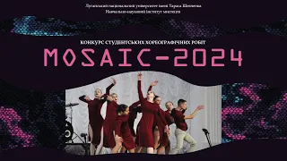 Конкурс студентських хореографічних робіт МОЗАЇКА - 2024 // 23.04.2024