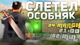 "БУДНИ-ЛОВЦА" - СЛОВИЛ *ОСОБНЯК* за 1.OOO.OOO.OOO$?! на АRIZONA RP / ЛОВЛЯ ДОМОВ (gta samp)