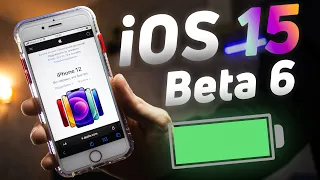 iOS 15 Beta 6 — ЛУЧШАЯ БЕТА? (Дата выхода iOS 15)