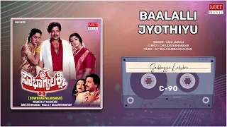 Baalalli Jyothiyu | Sowbhagyalakshmi | Vishnuvardhan, Lakshmi, Radha | Kannada Movie Song |MRT Music