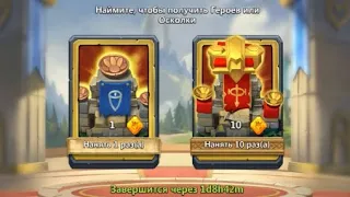 Алмазный найм героев. 238 алмазов в поисках повторок. Битва замков. Castle clash