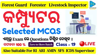 IT & Computer Marathon Class with Selected MCQS for Forestguard Forester LSI RI ARI AMIN SFS ICDS |