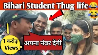 Part -4🤣Bihari Attitude status 🤣 Savage reply of bihari 😂 Bihari thug life status 😝| 😎