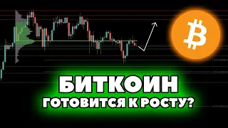 Ракета на старте! Торговый план и точки входа! Биткоин