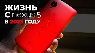 2023: 2 НЕДЕЛИ С LG Nexus 5 -  КАК ЖИТЬ НА ГРАНИ ВЫЖИВАНИЯ!