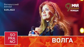 SOPRANO Турецкого – Издалека долго (Белорусский вокзал)