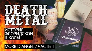 Florida Death Metal. Morbid Angel part 2 (eng subs)