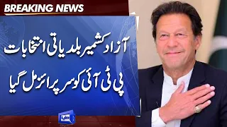 AJK Local Bodies Election ALL Results  | PTI Imran Khan Get Huge Surprise