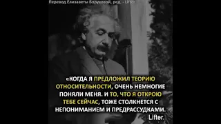 Письмо Эйнштейна к дочери.