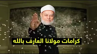 كرامات مولانا العارف بالله الشيخ على جمعة ضد من حاولوا اغتياله.. الله اكبر عليه 😂 ..قصة عبرة بصحيح 😂