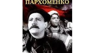 Александр Пархоменко (1942) фильм смотреть онлайн