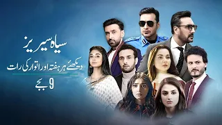 Siyaah Series | Siyaah Karsaz | Part 2 | Sami Khan | Promo | Green TV Entertainment