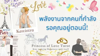 🌟พลังงานจากคนที่กำลังรอคุณอยู่ตอนนี้! Random EP.554/Timeless 👸🏼🤴🏻🔮💜🔮🌈