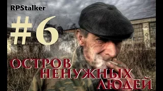 18+ RPStalker ArmA 3 Остров ненужных людей 6 Серия "Что за напасть?"