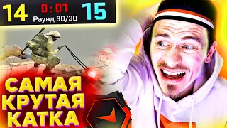 1 СЕКУНДА РЕШИЛА СУДЬБУ КАТКИ КС ГО !!! - ПУТЬ к 10 ЛВЛ FACEIT CS:GO #46