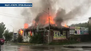 Три пожара в Серове. Погиб 83-летний мужчина