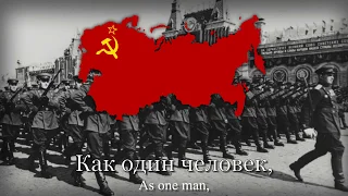 "Если завтра война" - Soviet Pre-war Army Song