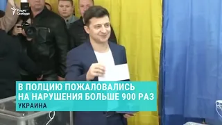 Президентские выборы на Украине / Новости
