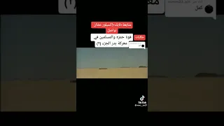 فلم الرساله 🕋 في الصحراء وارزازات المغربية 🇲🇦