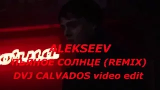 Alekseev - Пьяное Солнце (Dance Remix) [DvJ Calvados video edit]