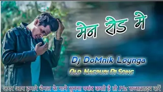 New Nagpuri Dj Remix 2023 !! Mean Rod Me !! Singer Pawan Roy !! Old Nagpuri Dj Song !! Sadri Dj