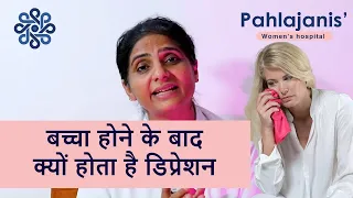 प्रेगनेंसी के बाद डिप्रेशन - Depression after pregnancy explained in Hindi