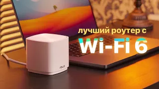 Лучший роутер с Wi-Fi 6? ZenWiFi XD5