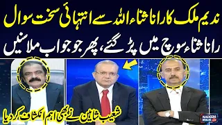 Nadeem Malik Asks Very Tough Question from Rana Sanaullah | See What He Replied | Nadeem Malik Live