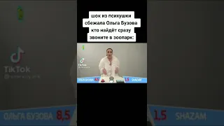 Ольга Бузова исполняет песню Моргенштерна