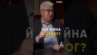 Чому Бог допустив війну? #важливі_питання #війна #tbnукраїнською