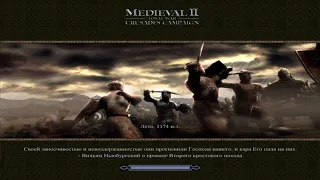 Medieval II TW Kingdoms. Крестовые походы. Выбор фракции.