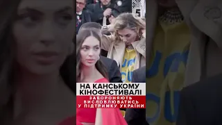 F@ck you putin. АЛІНА БАЙКОВА на Каннському кінофестивалі