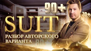 Разбор авторского пробника SUIT на 70,80,90+ | Математика ЕГЭ — Эрик Легион