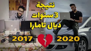 خسرت فلوس المنحة وبديت بزيرو درهم ولكن ... !! 💪