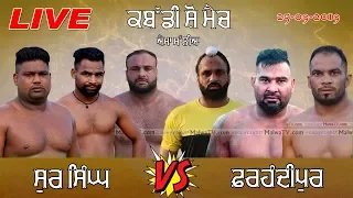 LIVE 🔴 AIMA MALIAN {Tarn Taran} KABADDI SHOW MATCH  FARHANDIPUR vs SUR SINGH 🔴  (A1)