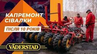 Капітальний ремонт Väderstad Rapid | Ремонтувати чи купляти нову? | Тракторист