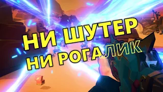 Тот Самый Обзор Gunfire Reborn