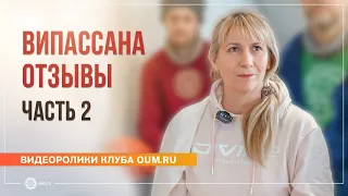 10 дней тишины: как это было? Отзывы участников. Часть 2