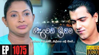 Deweni Inima | Episode 1075 09th June 2021