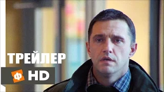 СО ДНА ВЕРШИНЫ Русский трейлер (2016)