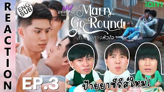 (ENG SUB) [REACTION] My Universe The Series รักเราเท่าจักรวาล (สับรางทางหัวใจ) | EP.3 | IPOND TV