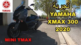 Test Ride Yamaha XMAX 300 Smartkey 2020 🔥 تجربة