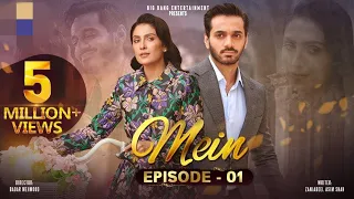 Mein Episode 1 - Drama Mein - Mein  - 07 Aug 2023 -  Wahaj Ali | Ayeza Khan | ARY Digital Drama