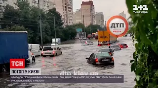 Погода в Україні: столицю накрила потужна злива і затопила переходи та вулиці