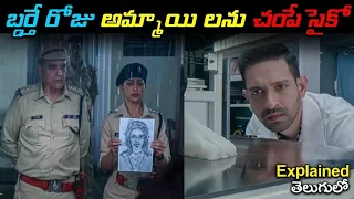 Forensic Hindi Movie Explained in Telugu