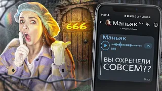 ПРОБРАЛИСЬ В ЛОГОВО МАНЬЯКА! МЫ БЫЛИ В УЖАСЕ! ЭТО ФИНАЛ! ЕМУ ТОЧНО КОНЕЦ #15 🐞 Afinka