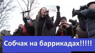 Собчак зажигает  народ. Митинг протеста. Волоколамск. Март 2018 г.