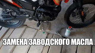 ЗАМЕНА ЗАВОДСКОГО МАСЛА НА XADO LONCIN LX200GY3-PRUSS