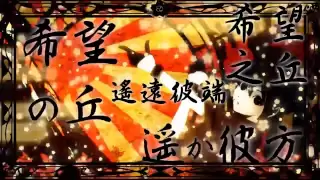 『初音ミク』千本桜『オリジナル曲PV』 中文字幕