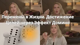 Как достигать цели, когда все просто, а ничего не меняется